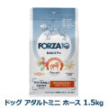 FORZA10　フォルツァディエチ　デイリープロ　アダルトミニ　ホース　小粒　1.5kg