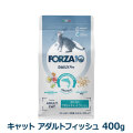 FORZA10　フォルツァディエチ　デイリープロ　アダルト　フィッシュ　キャット　400g　