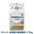 FORZA10　フォルツァディエチ　ウリナリーアクティブ　キャット　1.5kg