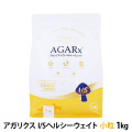 アーテミス アガリクスI/S ヘルシーウェイト  小粒 1kg　