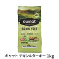 オーナット　グレインフリー　プライム　チキン＆ターキー　キャット　1kg