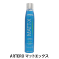 ARTERO　アルテロ　マットエックス　300mL