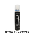 ARTERO　アルテロ　デトックスマスク　100mL