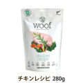 WOOF　ワフ　チキン　280ｇ