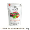 WOOF　ワフ　ワイルドブラッシュテイル　280ｇ