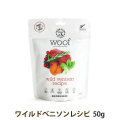 WOOF　ワフ　ワイルドベニソン　50ｇ