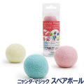 ニャンダマジック用　スペアボールセット（3色入り）