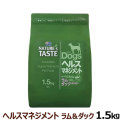 ネイチャーズテイスト　ヘルスマネジメント　ラム＆ダック (成犬向け)　1.5kg