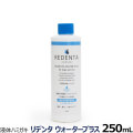 （リニューアル済）リデンタウォータープラス　ReDenta　犬猫用液体ハミガキ　250ml