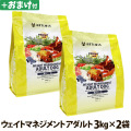アーテミス　フレッシュミックス　ウエイトマネージメント　アダルトドッグ　3kg×2個＋選べるおまけ付き