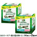 グリニーズ　プラス　カロリーケア　超小型犬用　ミニ　1.3-4kg　90P×2個セット