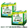 グリニーズ　プラス　カロリーケア　超小型犬用　2-7kg　60P×2個セット