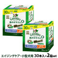 グリニーズ　プラス　エイジングケア　小型犬用　7-11kg　30P×2個セット