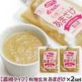 【濃縮タイプ】有機玄米 あまざけ 腸活日和。 250g ×2個セット 【追跡可能メール便のみ送料無料（時間指定・同梱不可）】 甘酒 米麹 あま酒 玄米甘酒 麹