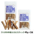 がんこおやじのおやつ亭　ウツボ中骨カリカリスティック　40g×2袋セット　追跡可能メール便のみ送料無料（時間指定・同梱不可）