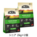 アカナ　シニアドッグレシピ　2kg×2個