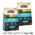 アカナ　パピースモールブリードレシピ　2kg×2個