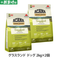 【順次リニューアル変更】アカナ　ハイエストプロテイン　グラスランドドッグレシピ　2kg×2個 ＋がんこおやじのおやつ亭おやつ付