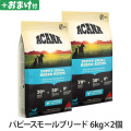 アカナ　パピースモールブリードレシピ　6kg×2個 ＋がんこおやじのおやつ亭おやつ付