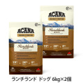 【順次リニューアル変更】アカナ　ハイエストプロテイン　ランチランドドッグレシピ　6kg×2個