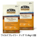 【リニューアル変更済】アカナ　ハイエストプロテイン　ワイルドプレイリードッグレシピ　11.4kg×2個