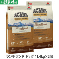 アカナ　ハイエストプロテイン　ランチランドドッグレシピ　11.4kg×2個 ＋がんこおやじのおやつ亭おやつ付