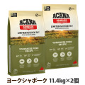 【リニューアル変更済】アカナ　シングル　ヨークシャポーク　11.4kg×2個
