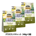 アカナ　ハイエストプロテイン　グラスランドキャット　340g×3個