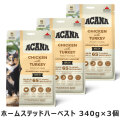 アカナ　クラシック　キャット　ホームステッドハーベスト　340g×3個