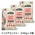 アカナ　クラシック　キャット　インドアエントリー　340g×3個