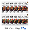 SILKFULL(シルクフル)　犬用　プレミアムウェットフード　ビーフ味　100g　まとめ買い12個セット