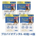 プロバイオデンタル(犬・猫・小動物用) 粒タイプ 40粒×4個　追跡可能メール便のみ送料無料（時間指定・同梱不可）