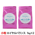 プレイアーデン　プレミアムドライフード　ロイヤルバランス　（小粒）　1kg×2個