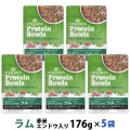 【先着順・数量限定 ウェルネス販売12周年記念タオル付き】ウェルネス プロテインボウル ラム 赤米・エンドウ入り 176g×5袋セット