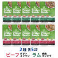 【先着順・数量限定 ウェルネス販売12周年記念タオル付き】ウェルネス プロテインボウル ビーフ ポテト・インゲン入り&ラム 赤米・エンドウ入り 2種 10袋（各5袋）セット