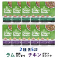 【先着順・数量限定 ウェルネス販売12周年記念タオル付き】ウェルネス プロテインボウル ラム 赤米・エンドウ入り&チキン ポテト・エンドウ入り 2種 10袋（各5袋）セット