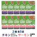 【先着順・数量限定 ウェルネス販売12周年記念タオル付き】ウェルネス プロテインボウル サーモン 白身魚・米入り&チキン ポテト・エンドウ入り 2種 10袋（各5袋）セット