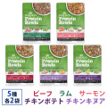 【先着順・数量限定 ウェルネス販売12周年記念タオル付き】ウェルネス プロテインボウル 各5種 10袋（各2袋）セット