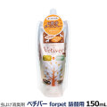 ナンビ　虫よけ消臭剤　ベチバー　for pet　詰替え用　150ml　