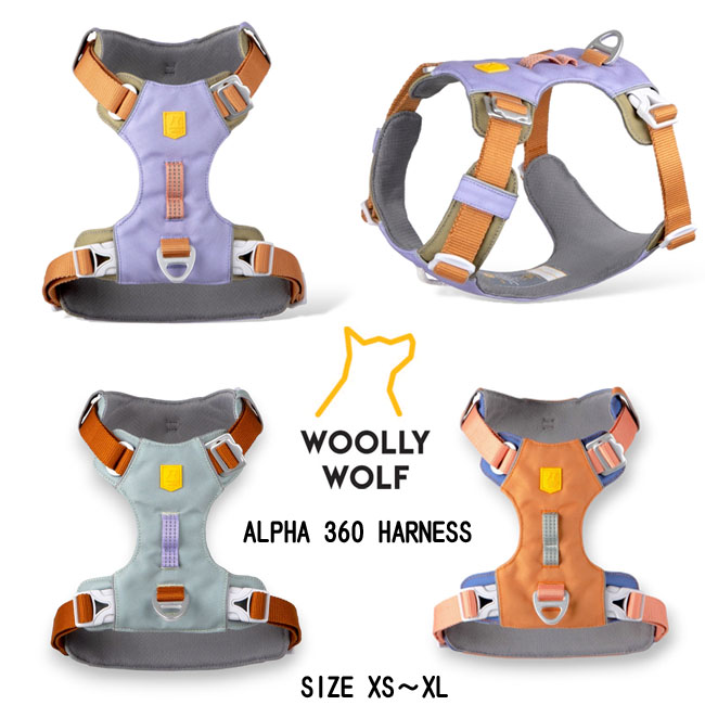 ウーリーウルフ woollywolfALPHAハーネス