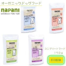 オーガニックドッグフードnapaniコンプリートフード150ｇ　総合栄養食　BIO認証　動物性たんぱく質35%以下