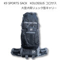 K9SPORTSSACK　K9スポーツサック　KOLOSSUS コロサス ブラック　大型犬用　リュック型キャリー　３６kg対応