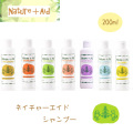 【Nature+Aid ネイチャーエイドシャンプー２００ml】ペット用品　犬用シャンプー　犬用品　ペット用シャンプー　敏感肌　乾燥肌　アレルギー性肌　肌にやさしいシャンプー ハーブ　アロマ