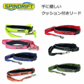 大型犬用リード!【SPINDRIFT・スピンドリフト】セーフティーリード