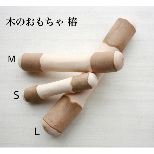 【天然木のおもちゃ】　　椿　Mサイズ