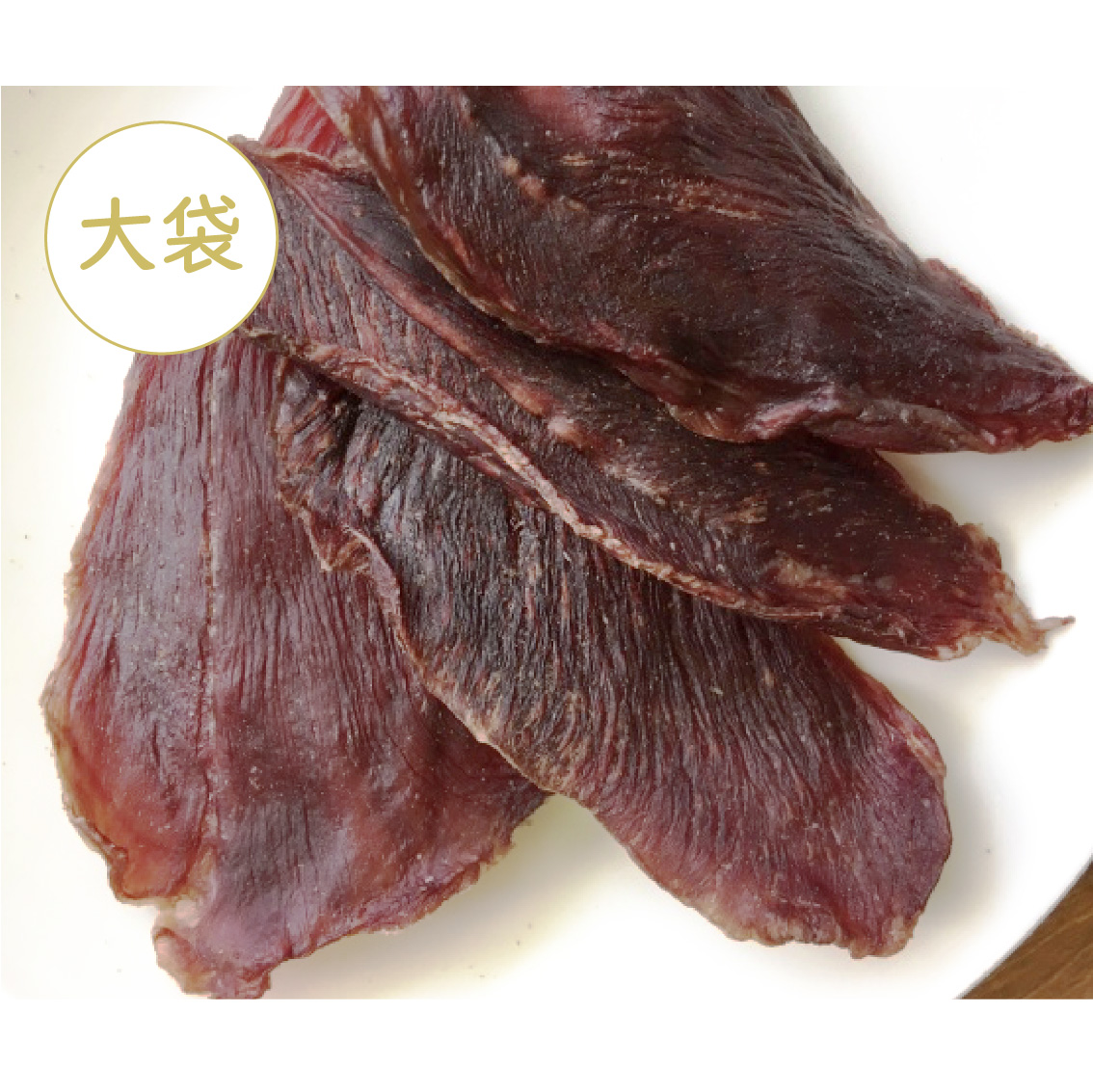 猪肉ジャーキー