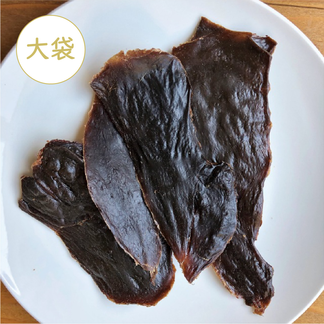 猪肉レバージャーキー