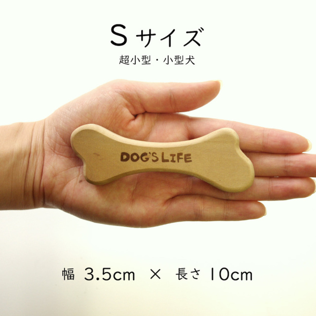 犬用木のおもちゃ 桜 切り抜きタイプ Sサイズ