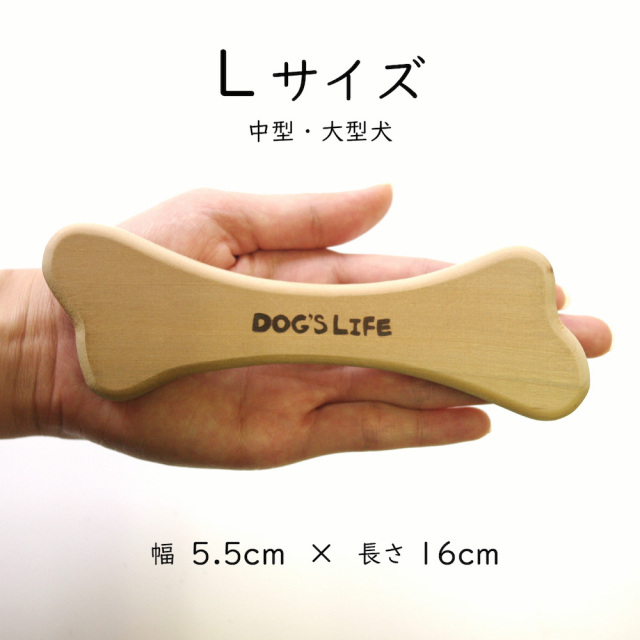 犬用 木のおもちゃ【切り抜きタイプ】Lサイズ