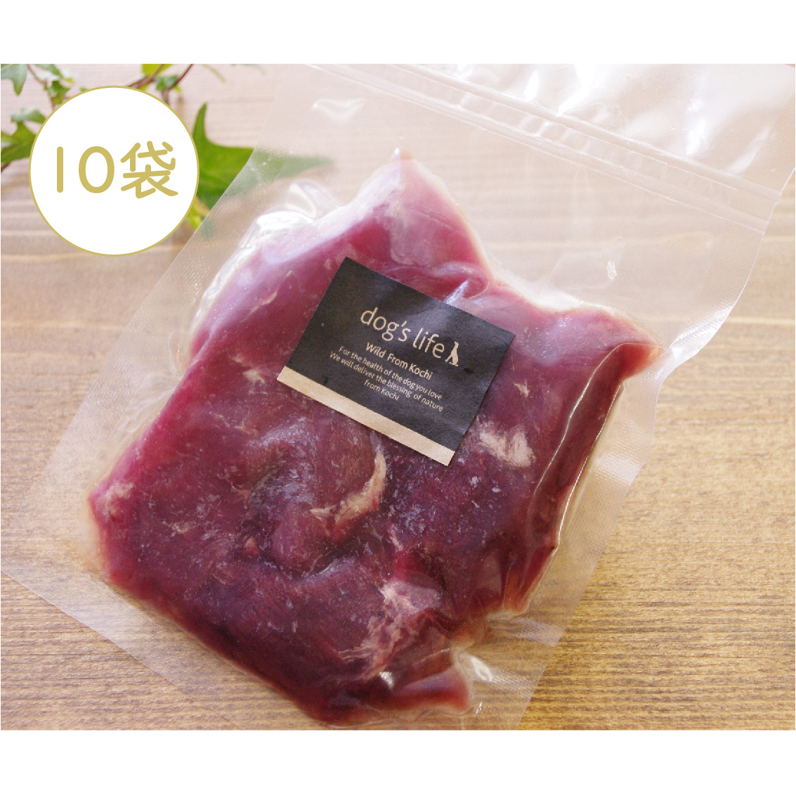 冷凍生鹿肉　ぶつ切り